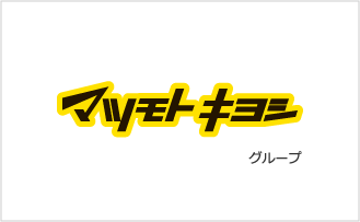 マツモトキヨシ