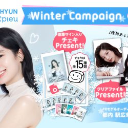 冬ギフト  アピュー DAHYUN（ダヒョン）の ウィンターキャンペーンTWICE アイドル