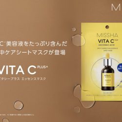 ビタミンC*¹美容液をたっぷり含んだ毛穴*²集中ケアシートマスク「ビタ