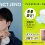 NCT JENO (ジェノ)が韓国コスメ「A’pieu（アピュー）」の新ブランドアンバサダーに就任。