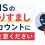 なりすましアカウントにご注意ください