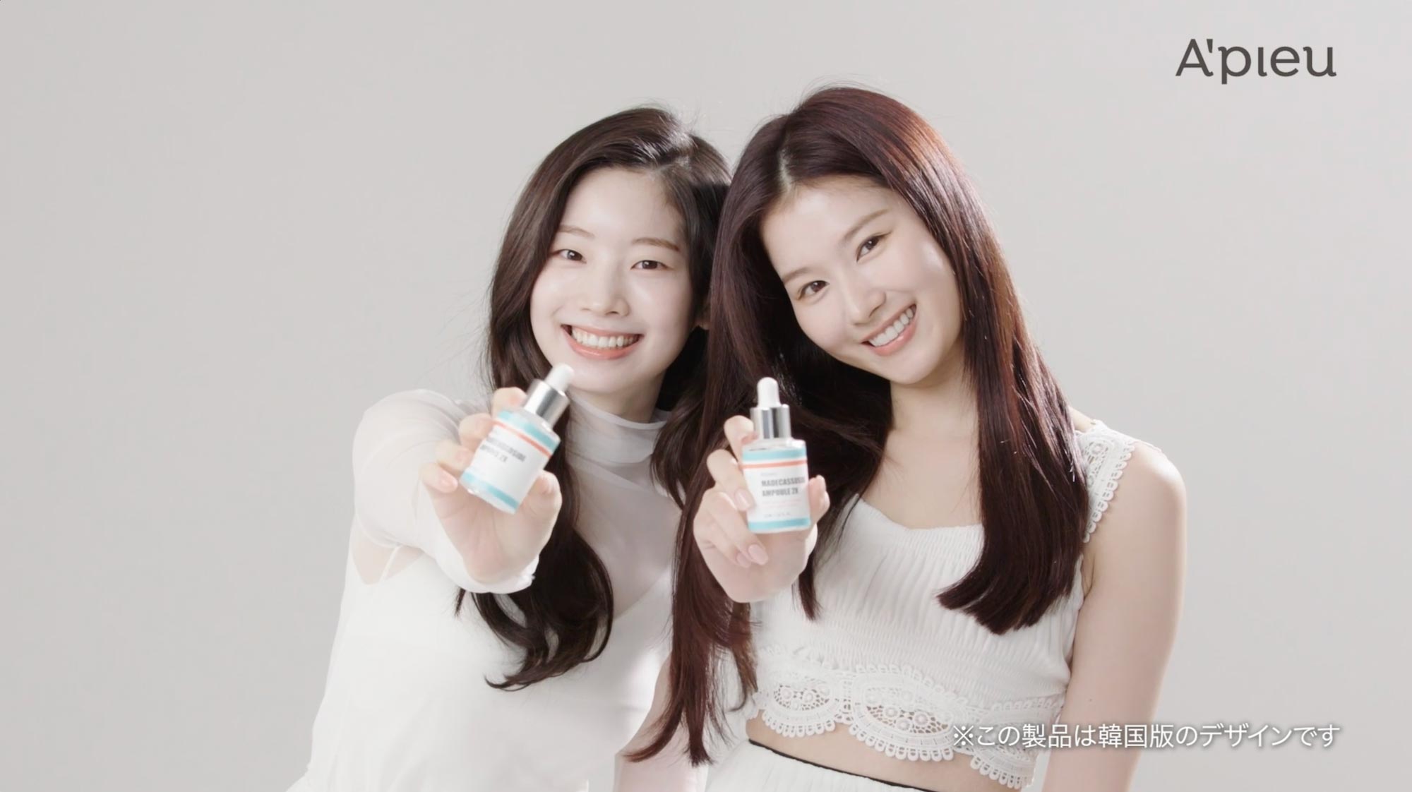 人気コスメブランド A Apos Pieu のイメージモデルに Twice サナさんとダヒョンさんを起用 Missha Japan